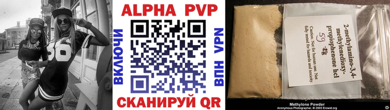 APVP Crystall Лодейное Поле