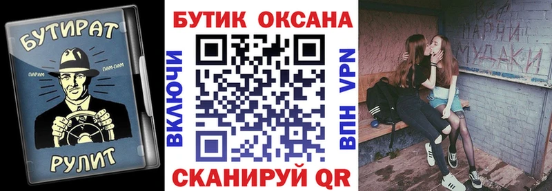 купить  сайты  Лодейное Поле  БУТИРАТ 99% 
